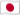 日本語